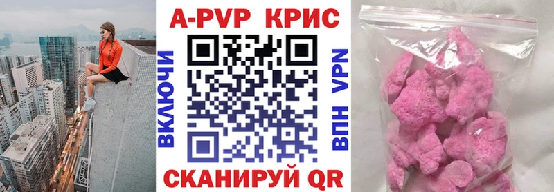 Купить где  Гремячинск  А ПВП крисы CK 