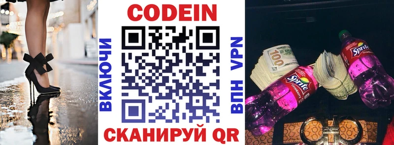 Codein Purple Drank Гремячинск