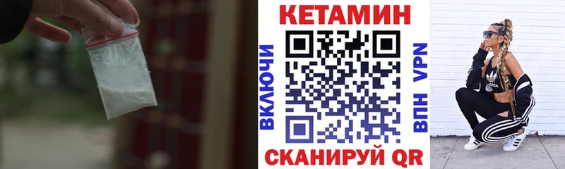 Купить где  Гремячинск  КЕТАМИН ketamine 