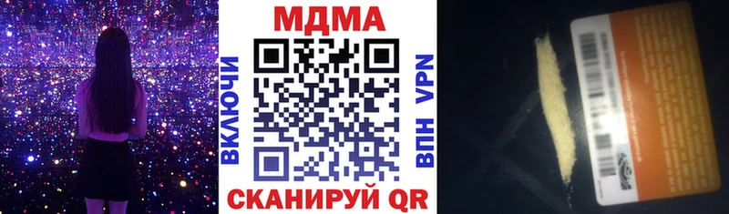 МДМА Molly Гремячинск