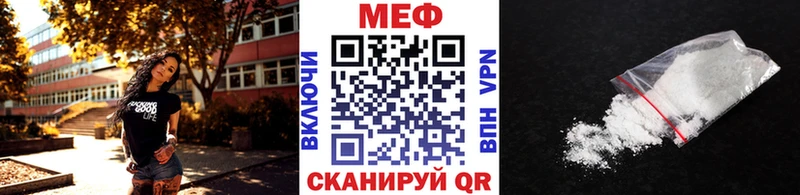 МЕФ VHQ  Купить  Гремячинск 