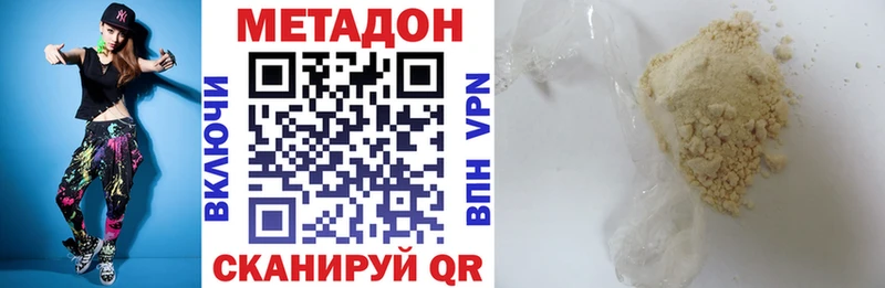Метадон VHQ  Купить где  Гремячинск 