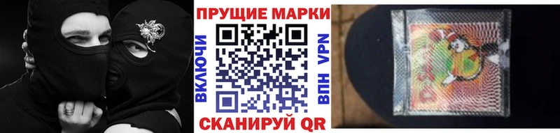 Марки 25I-NBOMe 1,8мг  Купить где  Гремячинск 